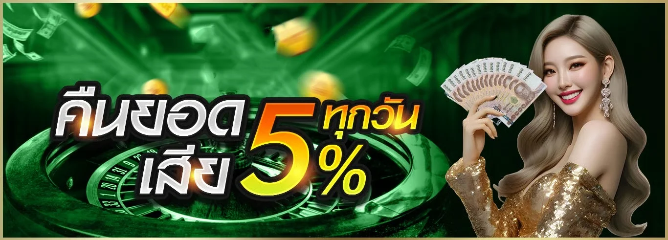 Milio777 โปรโมชั่นคืนยอดเสียและเกมยอดนิยม